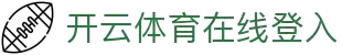 开云·体育(Kaiyun)官方网站_KAIYUNSPORTS